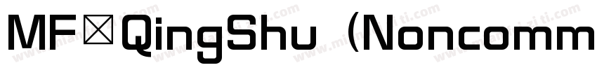 MF QingShu（Noncommercial）字体转换